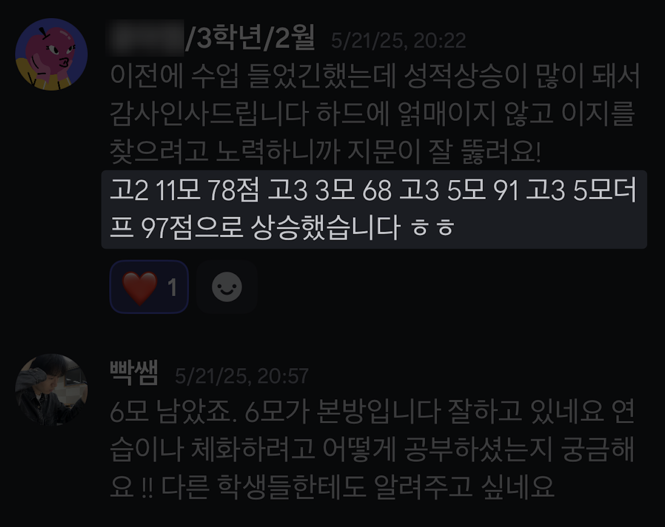 성적 향상 증명 1