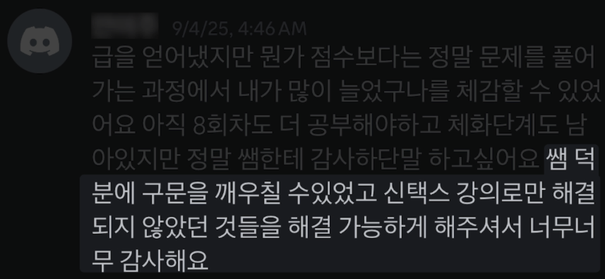 성적 향상 증명 3