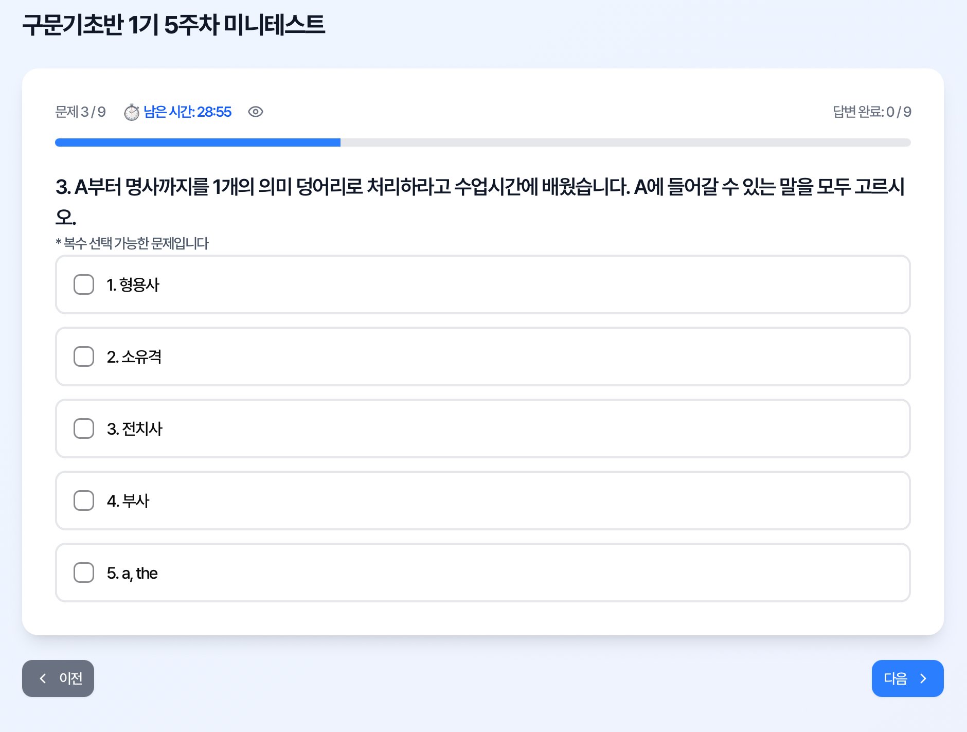 라이브 직후 복습 TEST