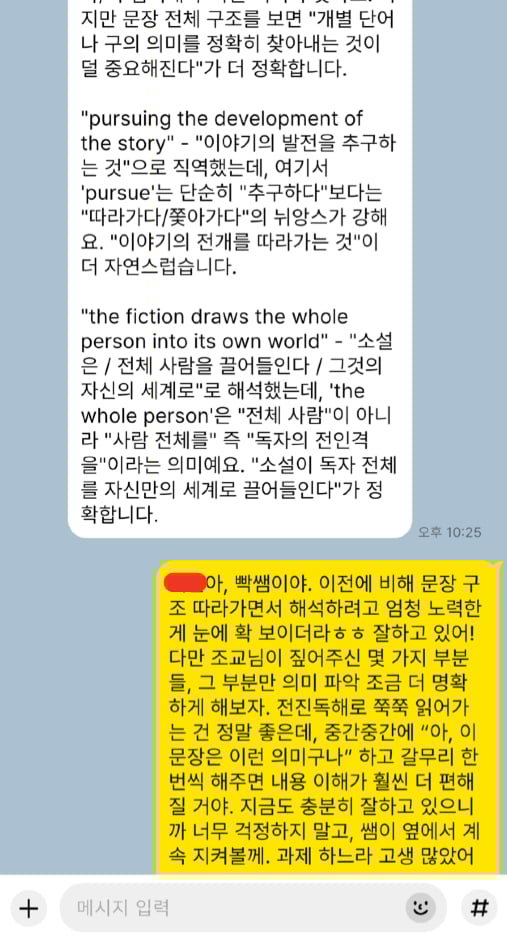 1:2 밀착 피드백 2