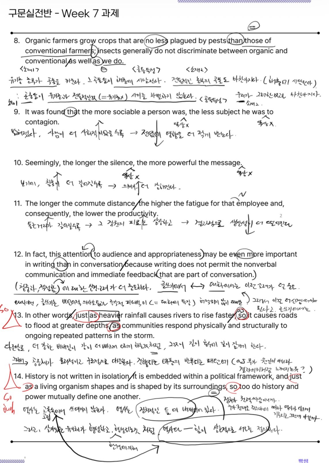 손글씨 피드백 1