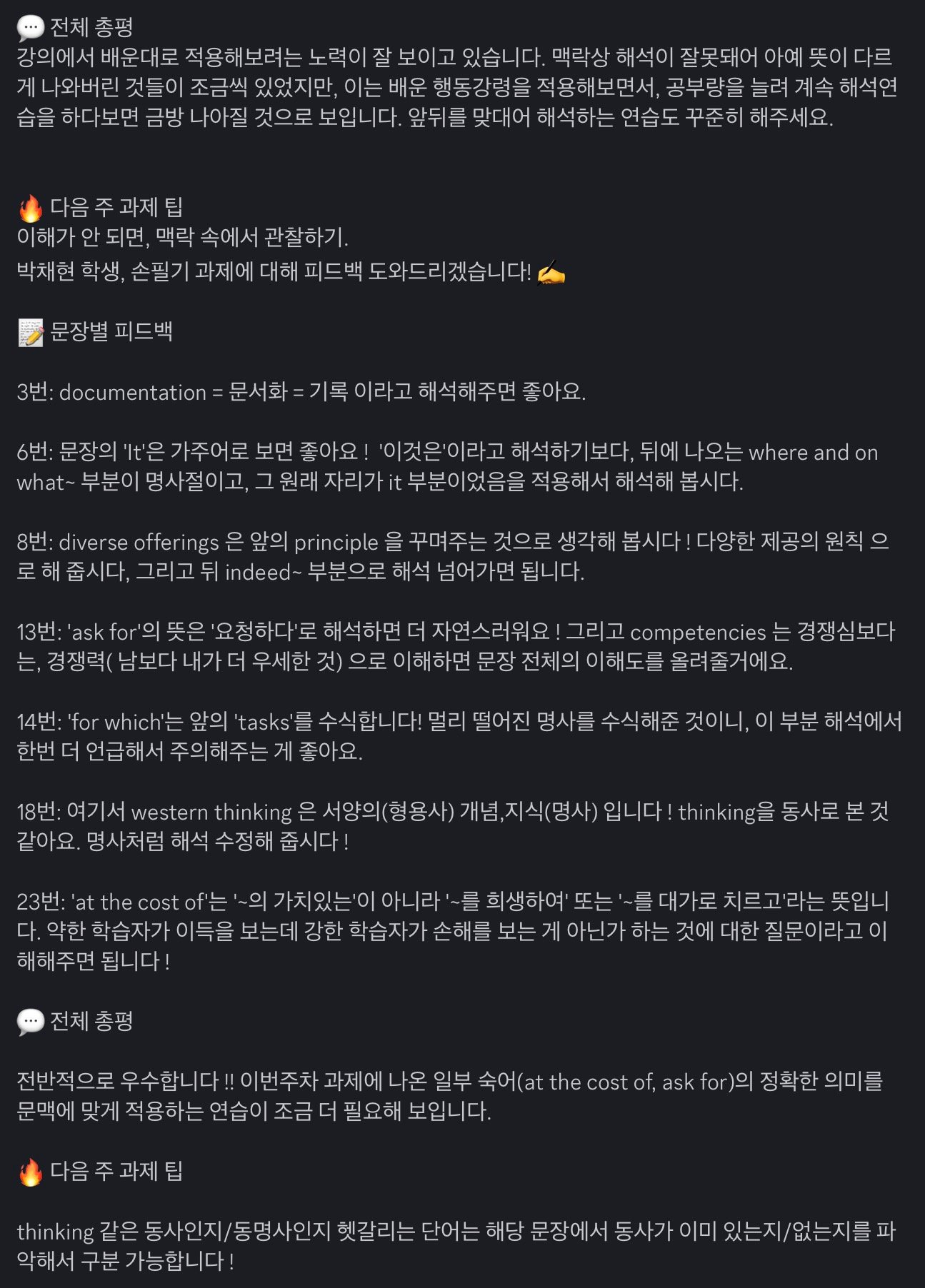 손글씨 피드백 2